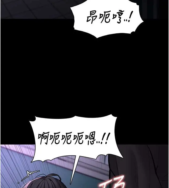 漫画《痴汉成瘾》第93话第11张图