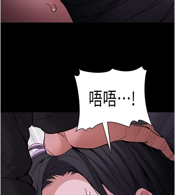 漫画《痴汉成瘾》第93话第113张图