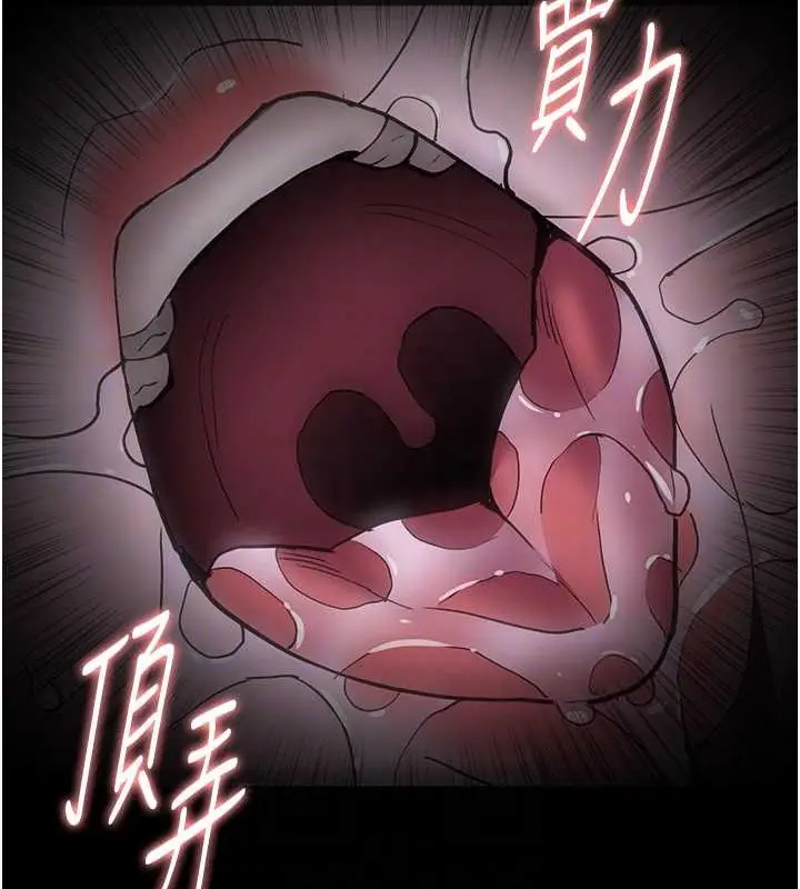 漫画《痴汉成瘾》第93话第116张图