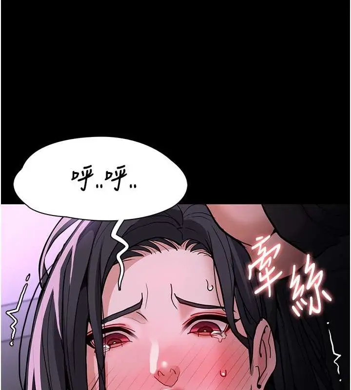 漫画《痴汉成瘾》第93话第119张图