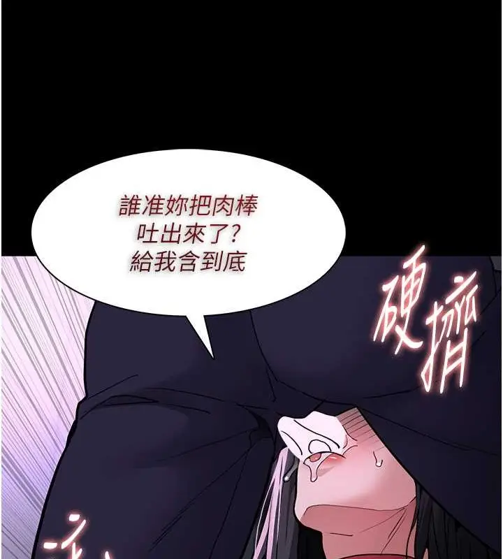 漫画《痴汉成瘾》第93话第123张图