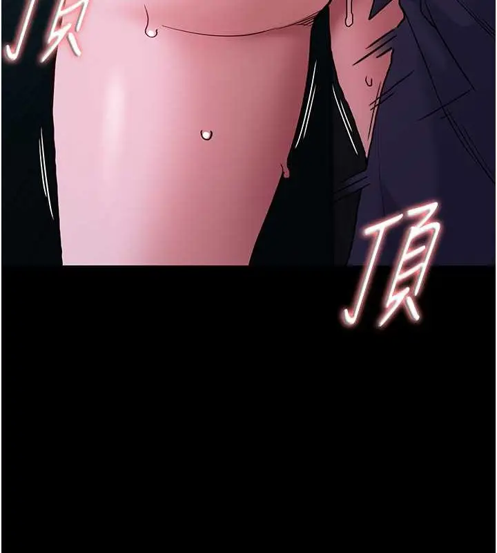 漫画《痴汉成瘾》第93话第13张图