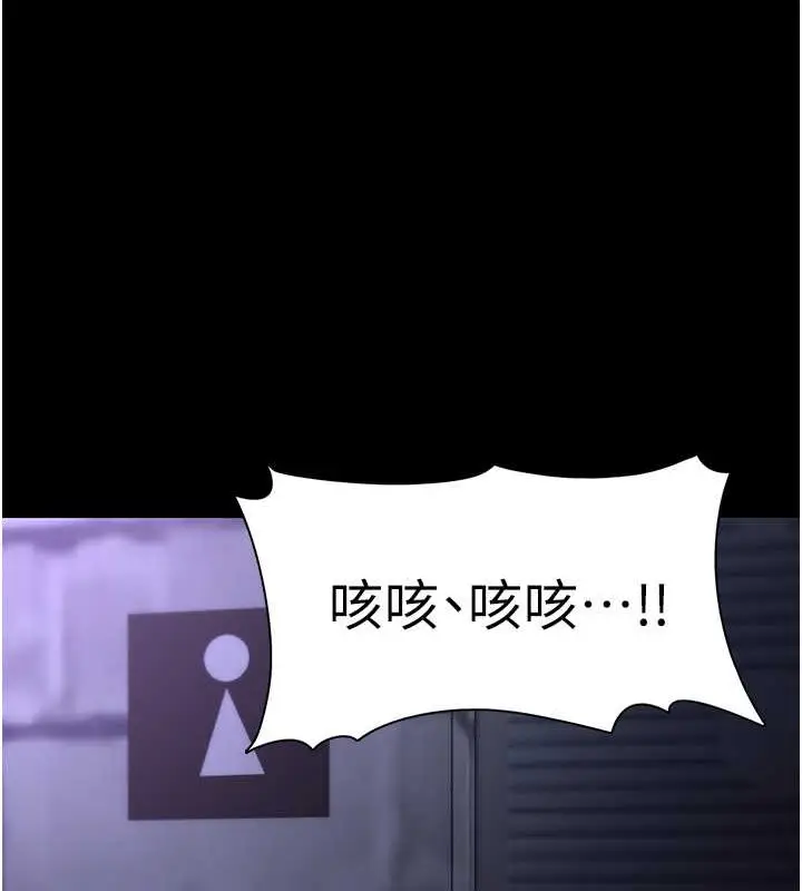 漫画《痴汉成瘾》第93话第130张图