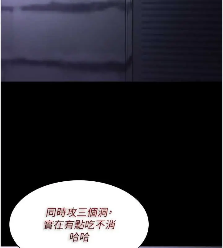 漫画《痴汉成瘾》第93话第131张图