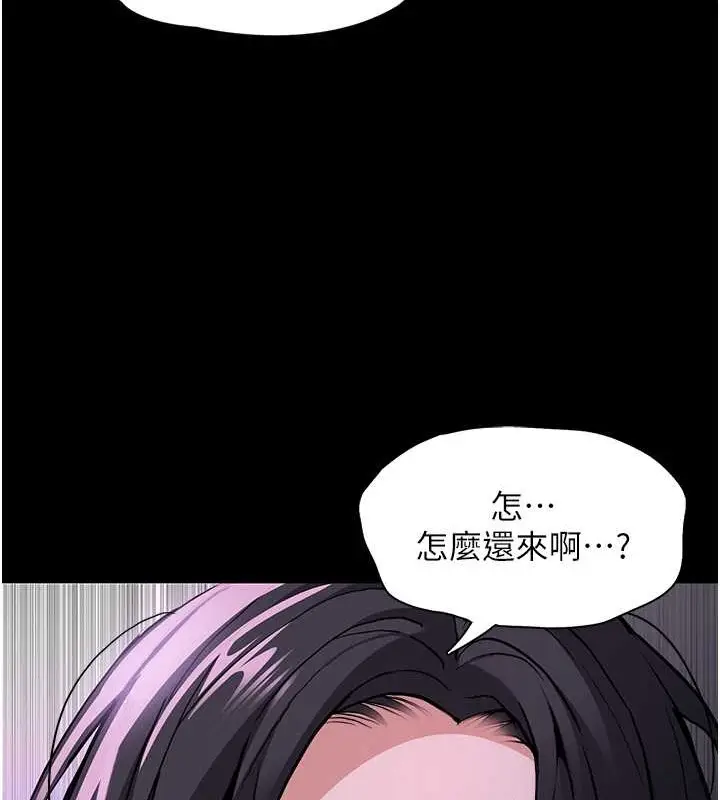 漫画《痴汉成瘾》第93话第136张图