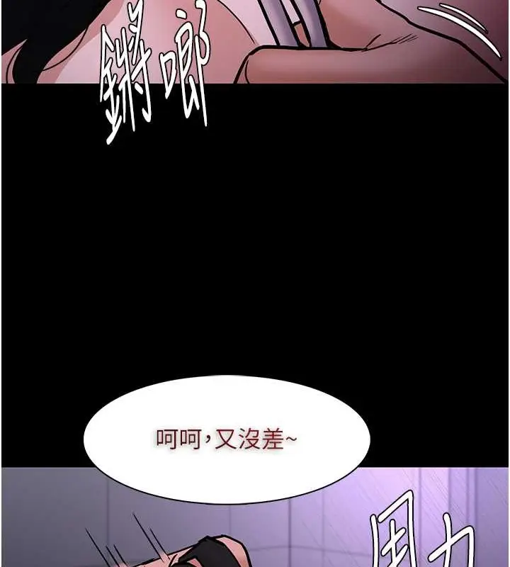 漫画《痴汉成瘾》第93话第138张图