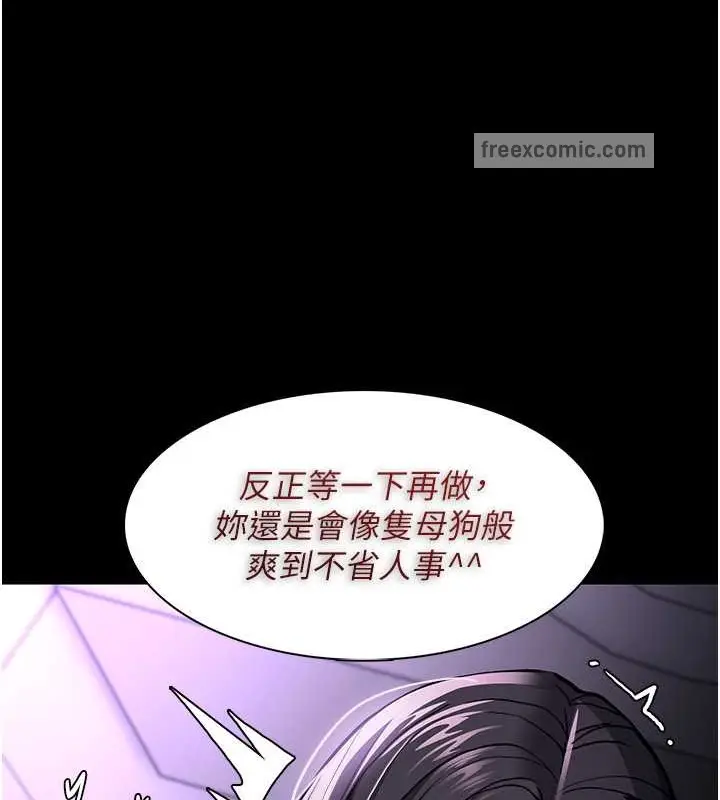 漫画《痴汉成瘾》第93话第140张图