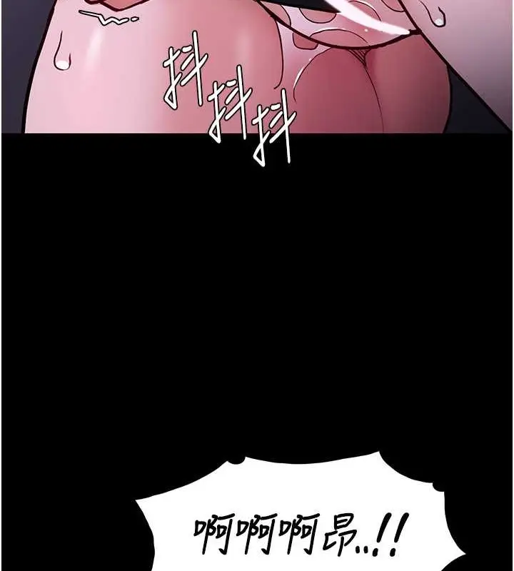 漫画《痴汉成瘾》第93话第144张图