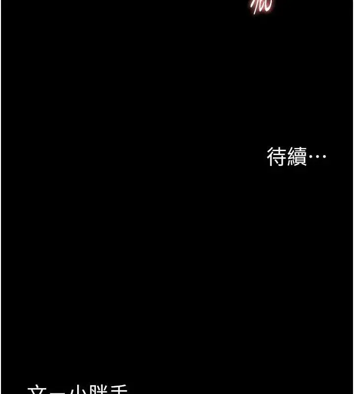 漫画《痴汉成瘾》第93话第147张图