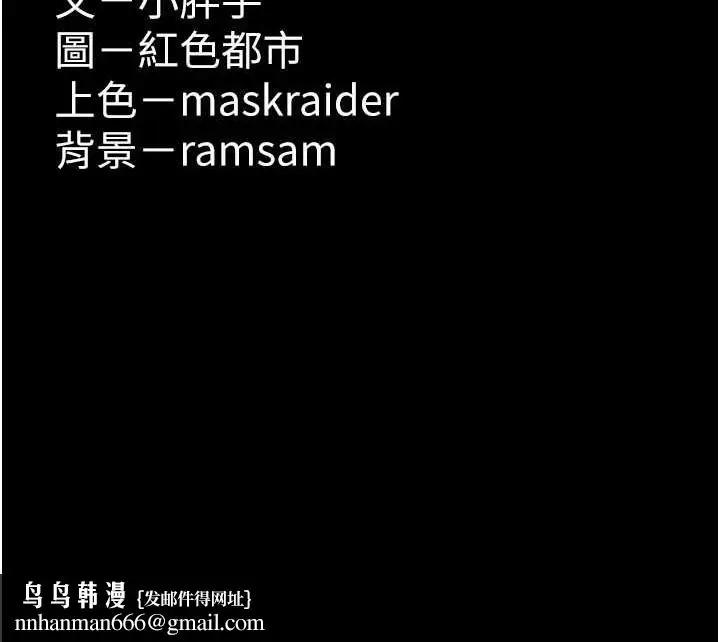 漫画《痴汉成瘾》第93话第148张图