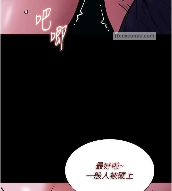 漫画《痴汉成瘾》第93话第20张图