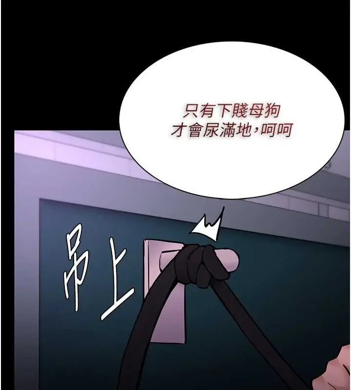 漫画《痴汉成瘾》第93话第22张图
