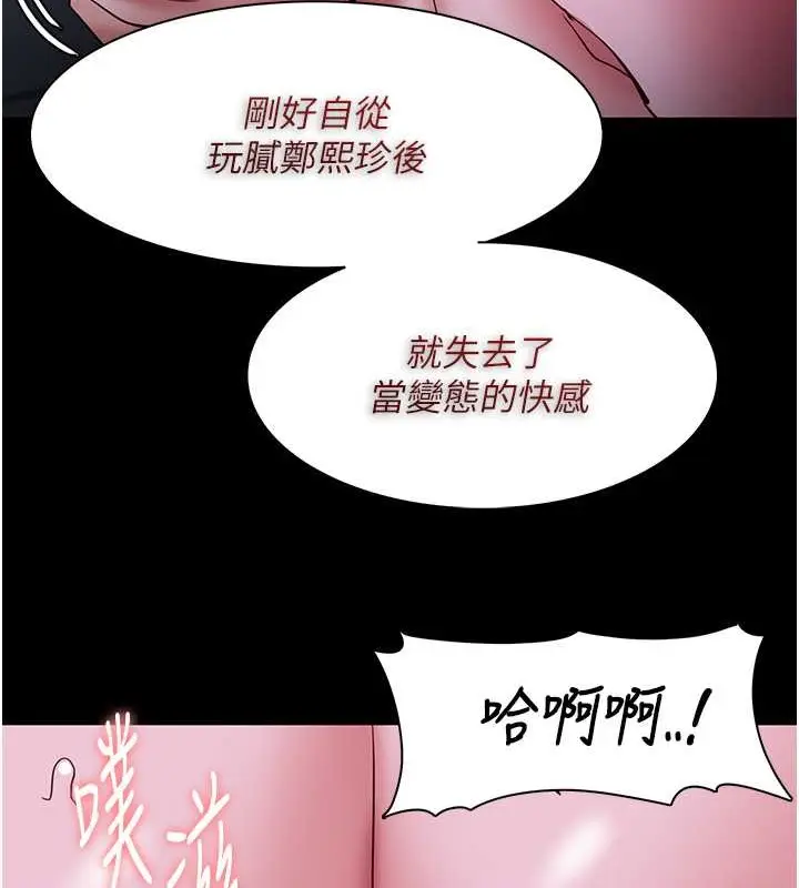 漫画《痴汉成瘾》第93话第27张图