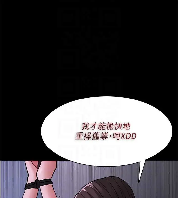 漫画《痴汉成瘾》第93话第29张图