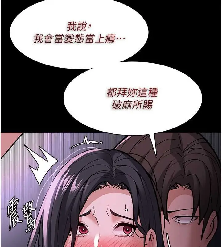 漫画《痴汉成瘾》第93话第32张图