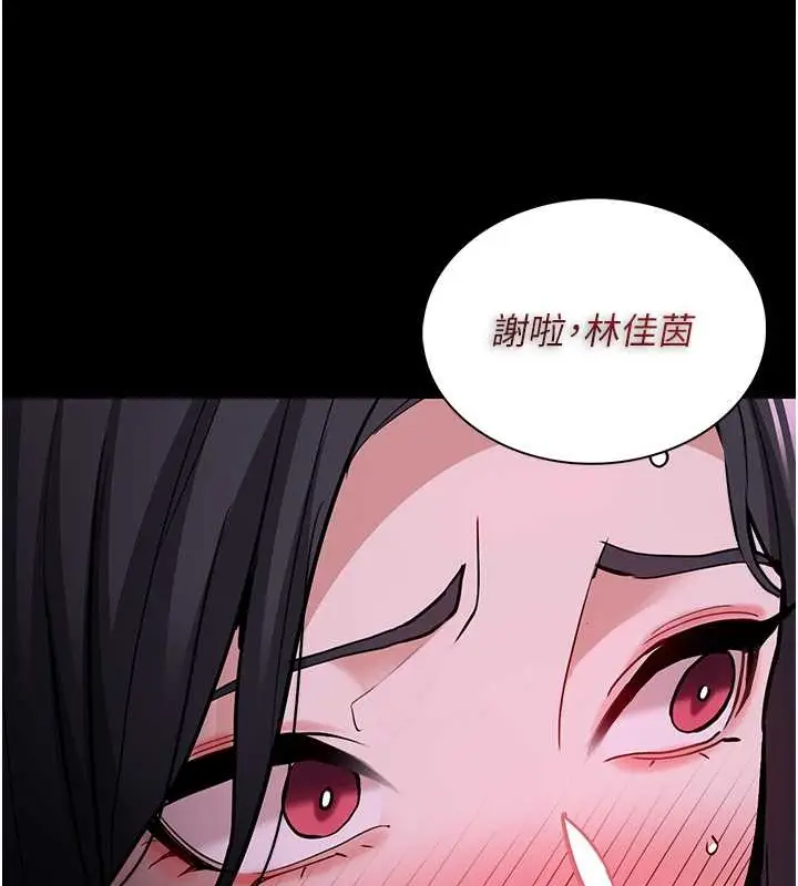 漫画《痴汉成瘾》第93话第34张图