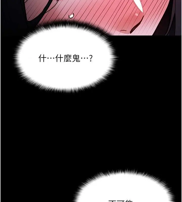 漫画《痴汉成瘾》第93话第35张图