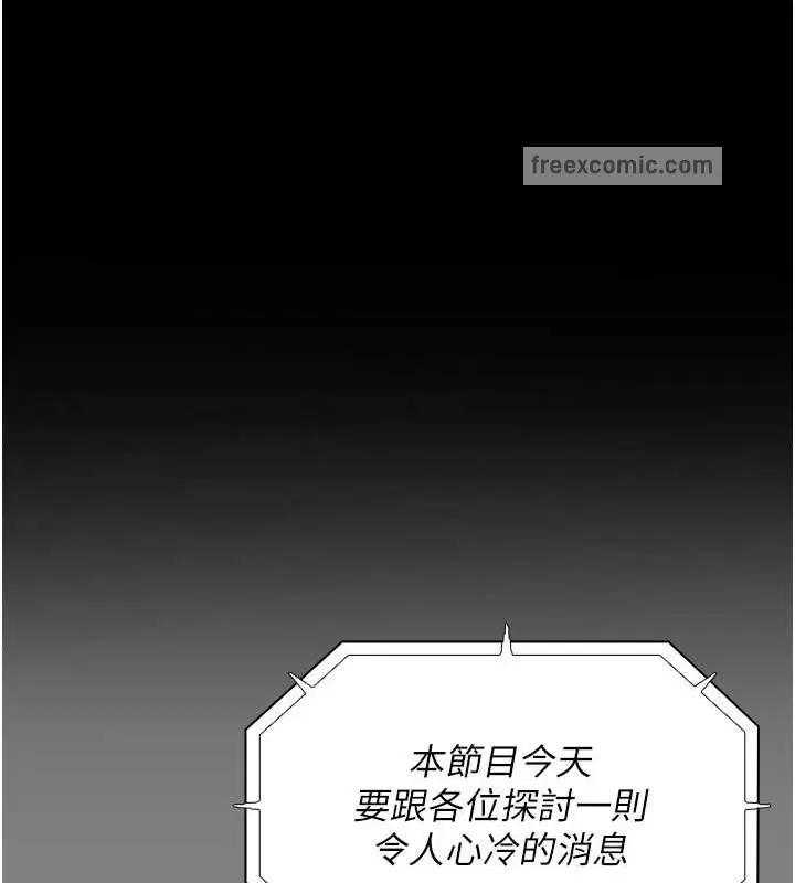 漫画《痴汉成瘾》第93话第40张图