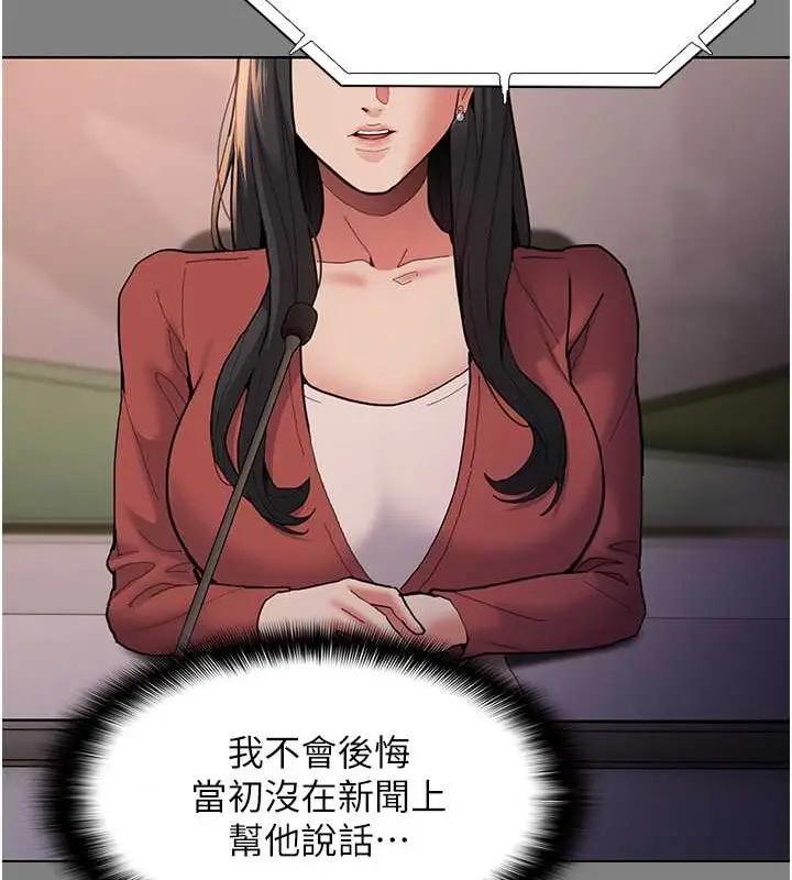 漫画《痴汉成瘾》第93话第41张图