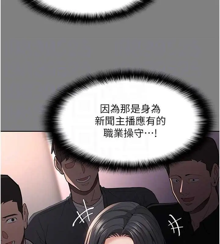 漫画《痴汉成瘾》第93话第42张图