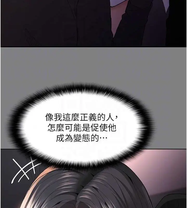漫画《痴汉成瘾》第93话第44张图