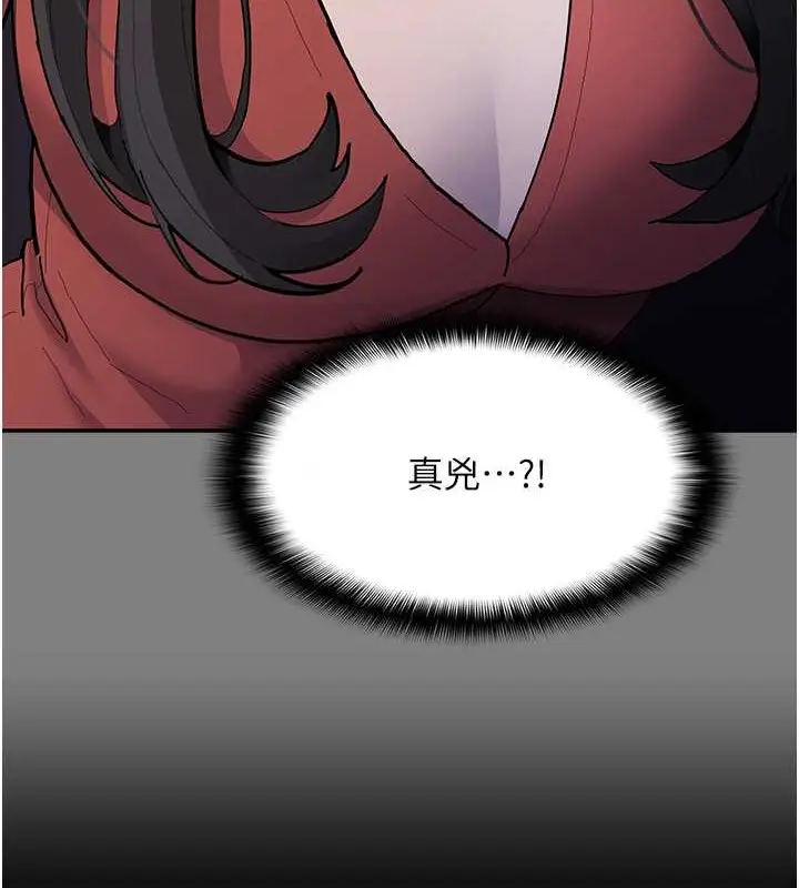 漫画《痴汉成瘾》第93话第46张图