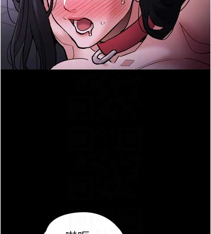 漫画《痴汉成瘾》第93话第58张图