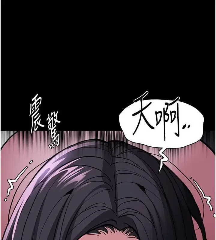 漫画《痴汉成瘾》第93话第61张图