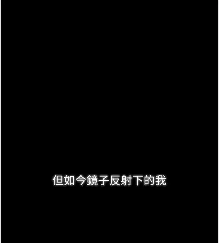 漫画《痴汉成瘾》第93话第63张图
