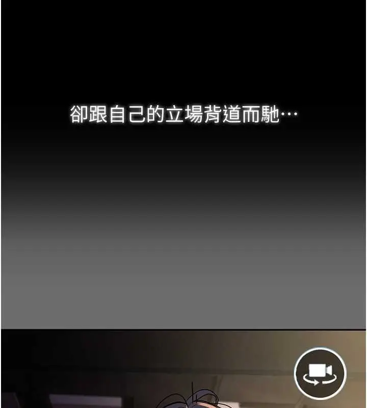 漫画《痴汉成瘾》第93话第68张图