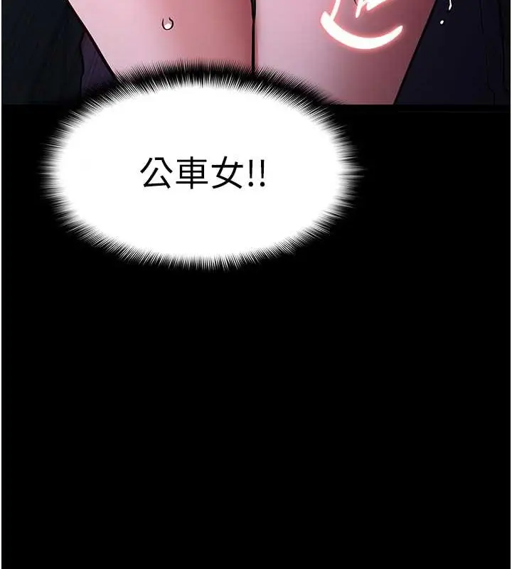 漫画《痴汉成瘾》第93话第7张图
