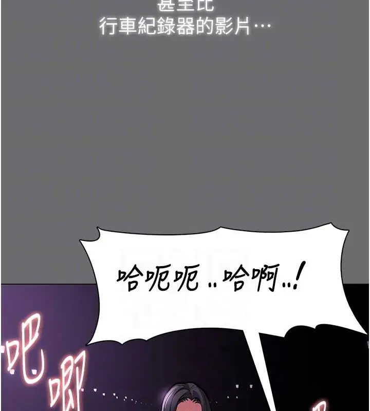 漫画《痴汉成瘾》第93话第71张图