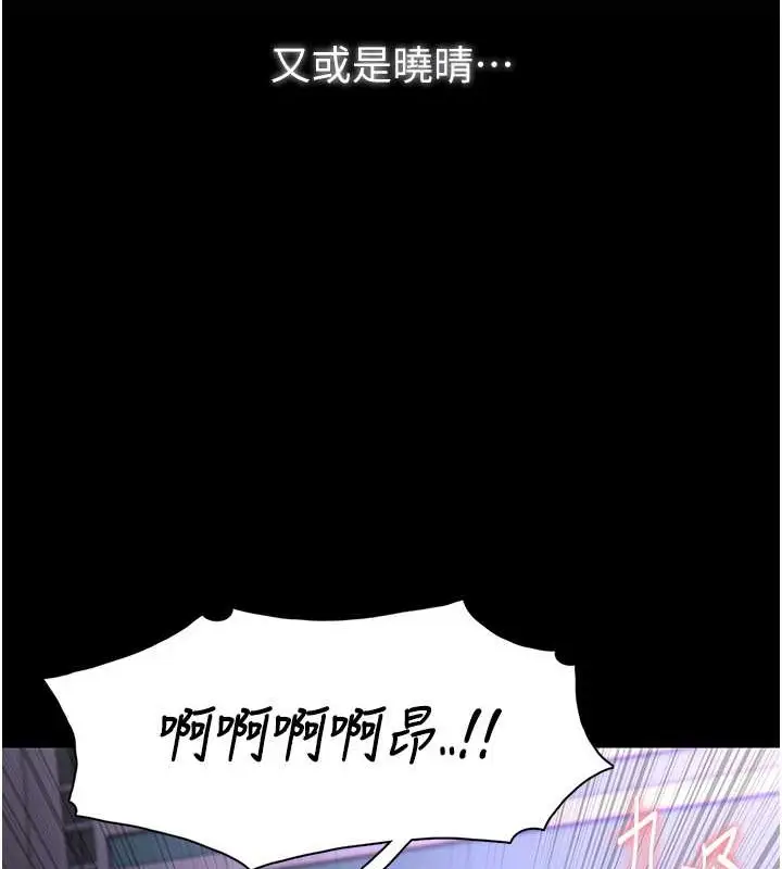漫画《痴汉成瘾》第93话第74张图