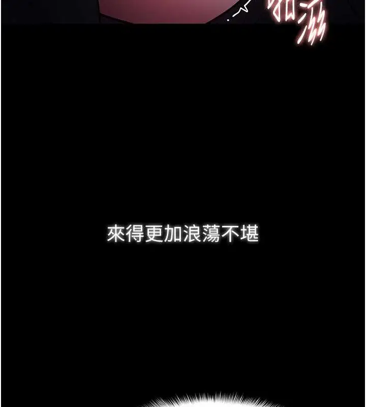 漫画《痴汉成瘾》第93话第77张图