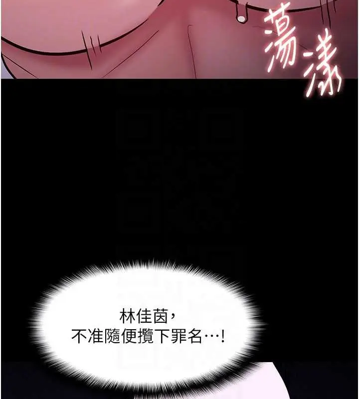漫画《痴汉成瘾》第93话第79张图