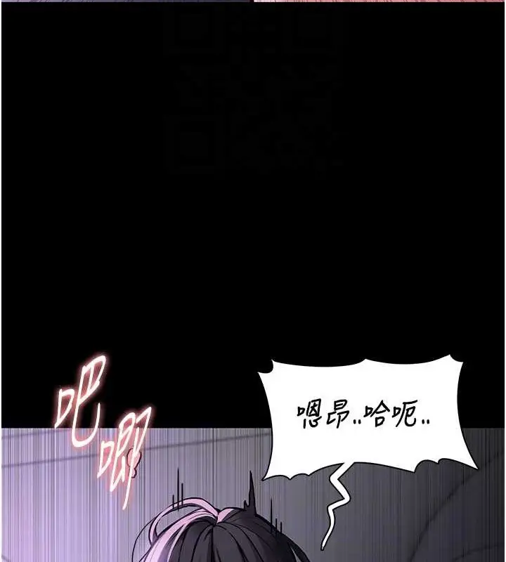 漫画《痴汉成瘾》第93话第81张图
