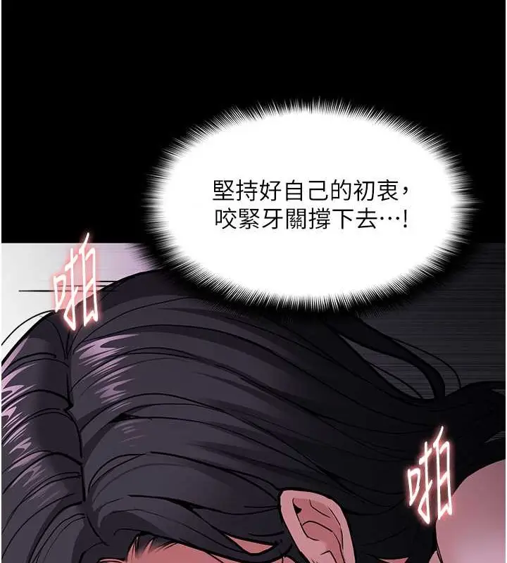 漫画《痴汉成瘾》第93话第84张图