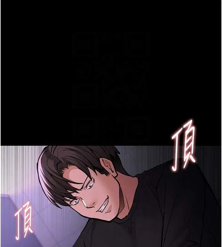 漫画《痴汉成瘾》第93话第86张图