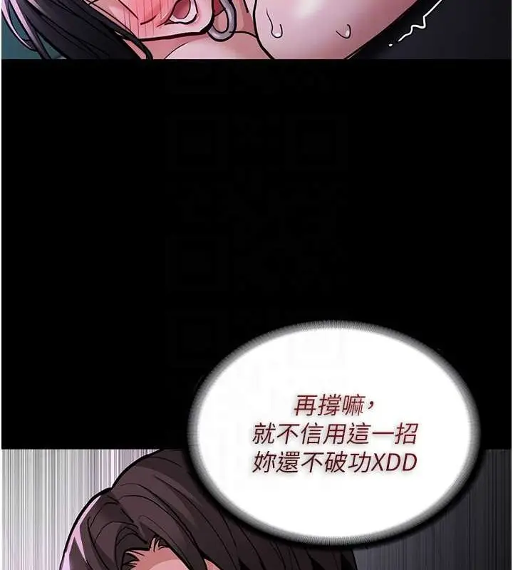 漫画《痴汉成瘾》第93话第88张图