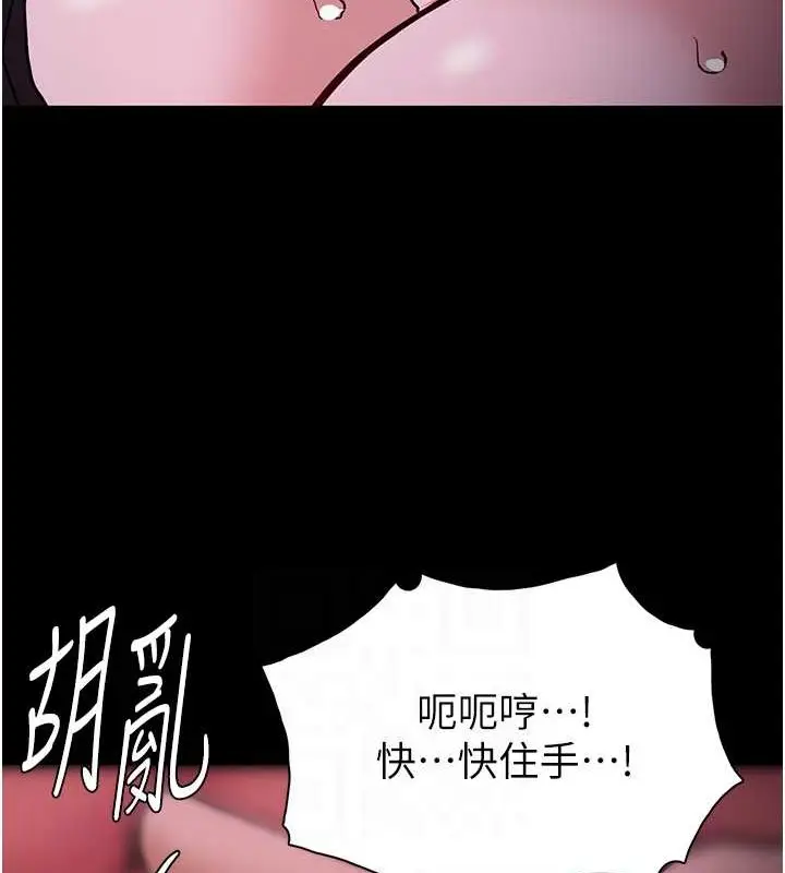 漫画《痴汉成瘾》第93话第93张图