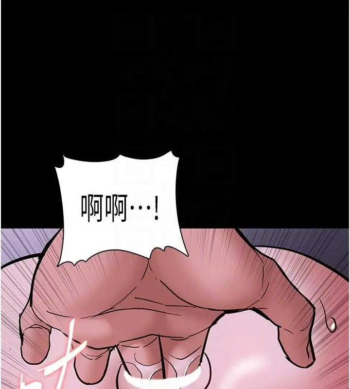 漫画《痴汉成瘾》第93话第95张图