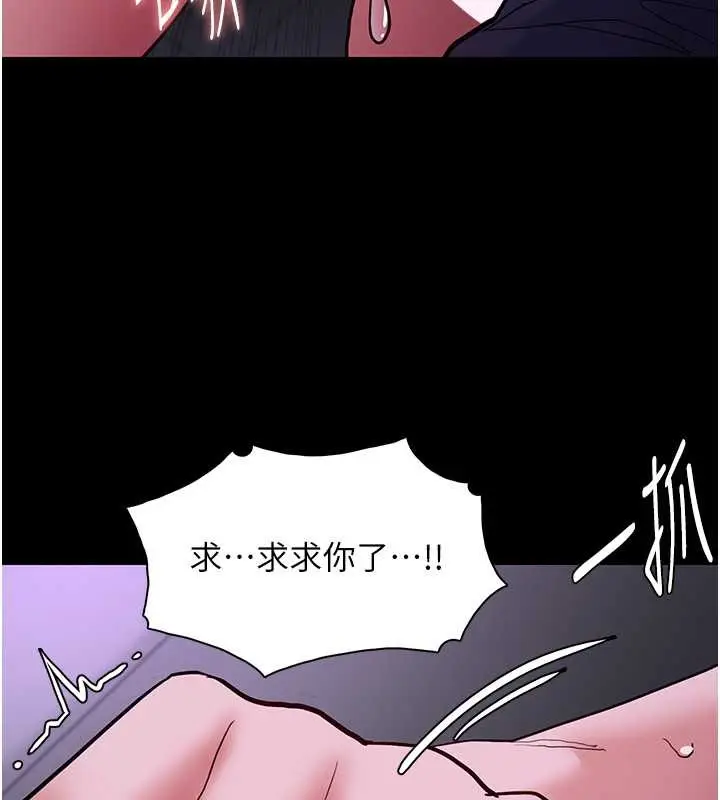 漫画《痴汉成瘾》第93话第99张图