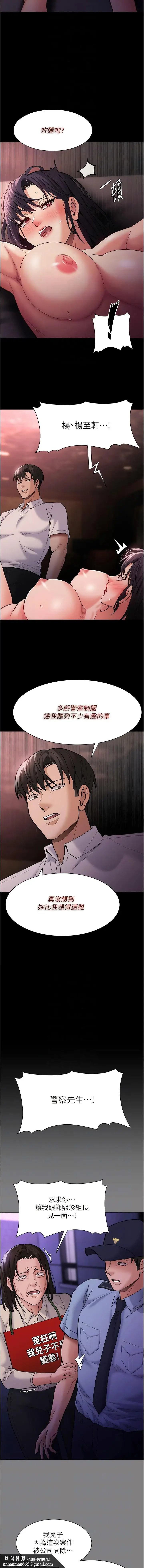 漫画《痴汉成瘾》第62话第10张图