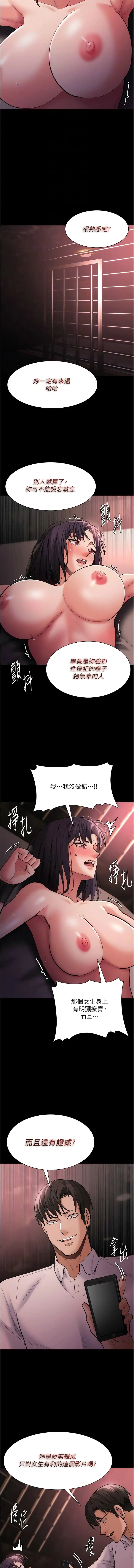 漫画《痴汉成瘾》第62话第12张图