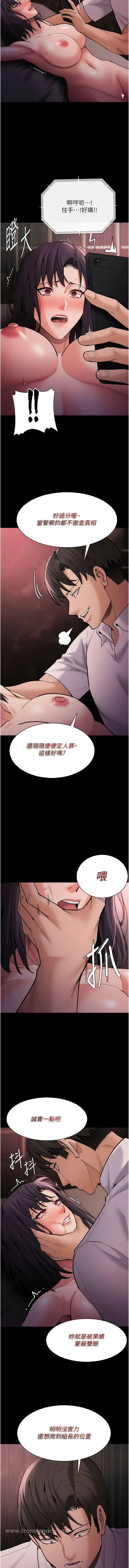 漫画《痴汉成瘾》第62话第13张图