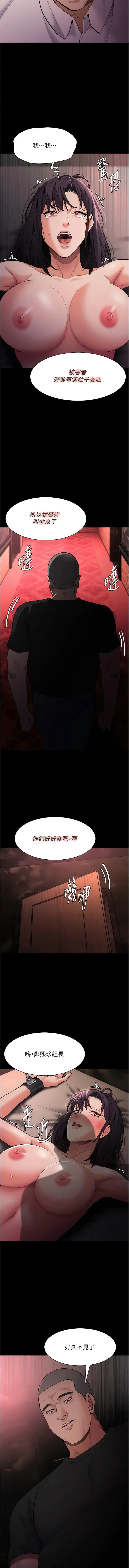 漫画《痴汉成瘾》第62话第14张图