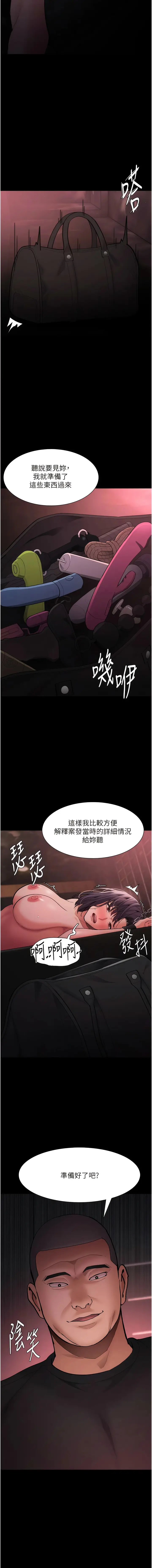 漫画《痴汉成瘾》第62话第15张图