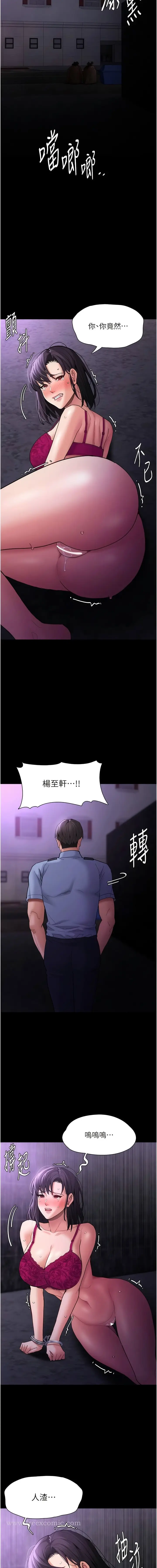 漫画《痴汉成瘾》第62话第3张图