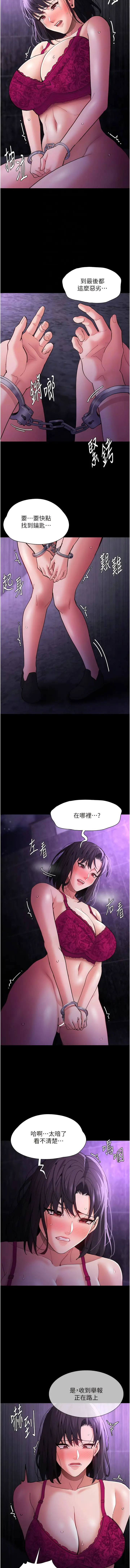 漫画《痴汉成瘾》第62话第4张图