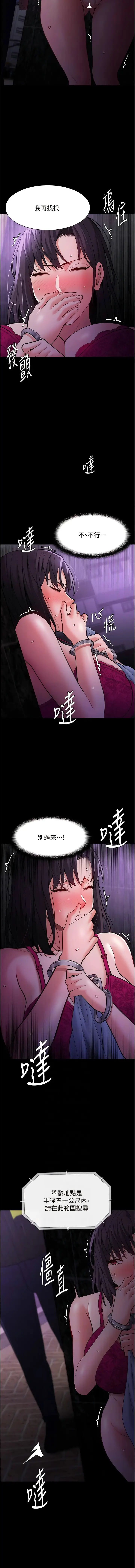 漫画《痴汉成瘾》第62话第6张图